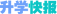 公告logo